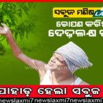 ନୂଆବର୍ଷ ପୂର୍ବ ସନ୍ଧ୍ୟାରେ କିବ୍‌ରେ ପ୍ରଚଣ୍ଡ ଆକ୍ରମଣ
