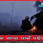 ଦୁସ୍ଥ ନିଶ୍ପେଷିତ ବାସଗୃହ ବିହିନ ସମାଜସେବୀ