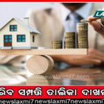 ଏସ୍‌ସିବିରେ କେମିତି ହେବ ହୃତ୍‌ପିଣ୍ଡ ପ୍ରତିରୋପଣ?