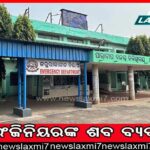 ପ୍ରକାଶ ପାଇଲା ଅବକାରୀ ରିପୋର୍ଟ: ନିଶା କାରବାର ବଢ଼ିଛି