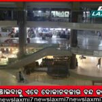 ପ୍ରାତଃଭ୍ରମଣ ବେଳେ ଚଢ଼ିଗଲା ଭ୍ୟାନ୍; ମହିଳା ମୃତ, ୩ ଅଳ୍ପକେ ବର୍ତ୍ତିଲେ