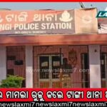 ସରିଲା କୋରାପୁଟ ରେଳ ପ୍ରକଳ୍ପର ବହୁ ଦୋହରୀକରଣ କାର୍ଯ୍ୟ