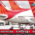 ବ୍ରାଜିଲ୍‌ରେ ବୋଲ୍‌ସୋନାରୋଙ୍କ ସମର୍ଥକମାନେ ଚଳାଇଥିବା ଦଙ୍ଗା ଯୋଗୁଁ ଖୁବ୍‌ ଚିନ୍ତିତ: ପ୍ରଧାନମନ୍ତ୍ରୀ ମୋଦୀ