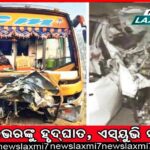 ପୂର୍ବତନ ପୋପ୍‌ ବେନେଡିକ୍ଟଙ୍କ ପରଲୋକ