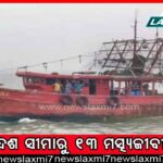 ଜିଲ୍ଲାପାଳଙ୍କ ନିର୍ଦ୍ଦେଶରେ ଧାନ କିଣା