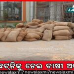 ଖରାପ ପାଗ ଯୋଗୁ ବିମାନ ଅବତରଣରେ ସମସ୍ୟା