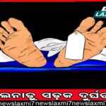 ରୁଷ୍‌ ଇଂଜିନିୟରଙ୍କ ଶବ ବ୍ୟବଚ୍ଛେଦ