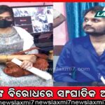 ଏସ୍‌ସିବିରେ ନର୍ସଙ୍କୁ ପିଟିଲେ ପ୍ରଫେସର