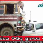 ସହପାଠୀଙ୍କ ନିର୍ଯାତନା ପାଇଁ ବିଦ୍ୟାଳୟ ଛାଡ଼ିଲେ ୮୦ ଆଦିବାସୀ ଛାତ୍ର