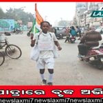 କଂଗ୍ରେସ ଛାଡ଼ିଲେ କୈଳାଶ ମୁଖୀ, ବିଆରଏସ୍‌ରେ ଯୋଗଦେଲେ