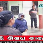 ୧୫ଦିନ ପରେ ବି ପ୍ରଶାସନ ଚୁପ୍‌: ନାଲିଧାନ ଆଳରେ ଅସାଧୁମେଣ୍ଟର ‌ଖେଳ, ଚାଷୀଙ୍କ ପାଇଁ କାଳ