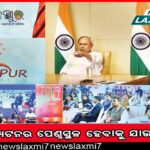 ନାମଲେଖା ନିୟମ ମାନୁନାହାନ୍ତି ଶିକ୍ଷାନୁଷ୍ଠାନ