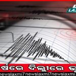 କୋଭିଡ୍‌କୁ ଭୟ କରନି, ସତର୍କ ରୁହ