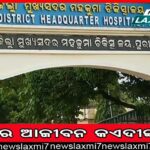 ଆମ ପୋଲିସ ସମିତି ବୈଠକ ଅନୁଷ୍ଠିତ