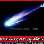 ଟ୍ରକ୍ ଧକ୍କାରେ ମହିଳା ଗୃହରକ୍ଷୀଙ୍କ ମୃତ୍ୟୁ: ହକି ଷ୍ଟାଡିୟମକୁ ଡିୟୁଟି କରିବାକୁ ଯାଉଥିଲେ କର୍ମଚାରୀ