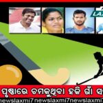 ସୁରିନାମ ରାଷ୍ଟ୍ରପତିଙ୍କ ସହ ପ୍ରଧାନମନ୍ତ୍ରୀଙ୍କ ବୈଠକ