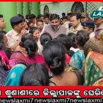 ରାଜ୍ୟରେ ଆଜି ବି କୁହୁଡ଼ି: ବୃଦ୍ଧି ପାଇବ ରାତି ତାପମାତ୍ରା