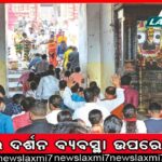 ମହିଳା କର୍ମଚାରୀଙ୍କୁ ଅସଦାଚରଣ ଅଭିଯୋଗ: ଟିପିଏସ୍‌ଓଡିଏଲ୍‌ ଅଧିକାରୀଙ୍କ ବିରୋଧରେ ମାମଲା