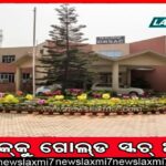 ଖାଉଟି କମିସନରେ ଡାକ ବିଭାଗ ଦଣ୍ଡିତ: ୨ ଲକ୍ଷ ଟଙ୍କା କ୍ଷତିପୂରଣ ପ୍ରଦାନ ପାଇଁ ନିର୍ଦ୍ଦେଶ