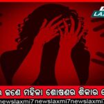 ବ୍ରାଜିଲ୍‌ର ପୂର୍ବତନ ରାଷ୍ଟ୍ରପତି ସମର୍ଥକଙ୍କ ତୁମୁଳକାଣ୍ଡ: ରାଷ୍ଟ୍ରପତି ଭବନ, ସୁପ୍ରିମ୍‌କୋର୍ଟରେ ଭଙ୍ଗାରୁଜା