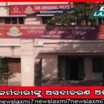 ନକଲି ଔଷଧ କାରବାର, ଜଣେ ଗିରଫ