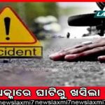 ଝାଡ଼ଖଣ୍ଡ: ଚଉଦ ଦିନ ପରେ ମିଳିଲା ଆଦିବାସୀ ମହିଳାଙ୍କ କଟାମୁଣ୍ଡ