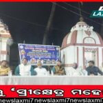 ଓରସାକ୍‌କୁ ଗୋଲ୍‌ଡ ସ୍କଚ୍‌ ଆୱାର୍ଡ