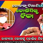 ରାଜ୍ୟରେ ଆଜି ବି କୁହୁଡ଼ି: ବୃଦ୍ଧି ପାଇବ ରାତି ତାପମାତ୍ରା