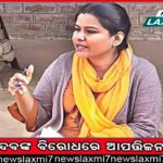 ଅର୍ଚ୍ଚନା ନାଗ ମାମଲା: ଆଜି ଚାର୍ଜସିଟ ଦାଖଲ କରିବ ଇଡି