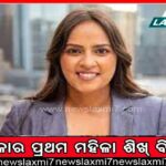 ଇତିହାସ ପୃଷ୍ଠାରେ ଚମକୁଥିବା ହକି ଗାଁ ସଉନାମରା