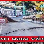 ଦୁଇଦିନିଆ ବ୍ୟାଙ୍କ ଧର୍ମଘଟ ୩୦ରୁ