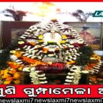 ଆଜି ଭୁବନେଶ୍ୱରରେ ରୋଜଗାର ମେଳା: ଯୋଗ୍ୟ ପ୍ରାର୍ଥୀଙ୍କୁ ନିଯୁକ୍ତିପତ୍ର ବାଣ୍ଟିବେ ଧର୍ମେନ୍ଦ୍ର ପ୍ରଧାନ