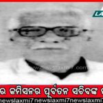 ମହୋତ୍ସବ ଜମିଲା: ବିକାଶର ସ୍ରୋତରେ ଯୋଡ଼ିହେବ ବରୁଣେଶ୍ବର ପୀଠ