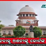 ସୁରିନାମ ରାଷ୍ଟ୍ରପତିଙ୍କ ସହ ପ୍ରଧାନମନ୍ତ୍ରୀଙ୍କ ବୈଠକ