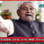 ‘ବଡ଼େ ଲୋଗ ହୈ: ରାହୁଲଙ୍କ ‘ଭାରତ ଯୋଡ଼ୋ ଯାତ୍ରା’ ଉପରେ କହିଲେ ପ୍ରଶାନ୍ତ କିଶୋର