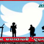 ସାହିତ୍ୟ ଅକାଦେମିର ସାଧାରଣ ପରିଷଦ ପୁନର୍ଗଠିତ: ଓଡ଼ିଶାରୁ ଅନ୍ତର୍ଯ୍ୟାମୀ, ବିଜୟ ଏବଂ ଗୌରହରି