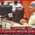 ରାଜଧାନୀରେ ପୁଣି କୃଷକ ଆନ୍ଦୋଳନ: ନବୀନ ନିବାସ ଆଡ଼କୁ ଯିବା ବାଟ‌ରେ ଚାଷୀଙ୍କୁ ଉଠାଇନେଲା ପୁଲିସ