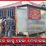 ଲଣ୍ଡା ପାହାଡ଼ ହେଲା ସବୁଜ ସୁନ୍ଦର