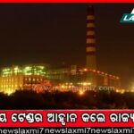 କଟକରେ ମାଆ ଓ ପୁଅଙ୍କ ମୃତ୍ୟୁ ଘଟଣା: ମୃତ ଶିଳ୍ପୀଙ୍କ ସ୍ବାମୀ ସ‌ନ୍ତୋଷ ଖୁଣ୍ଟିଆ ଗିରଫ