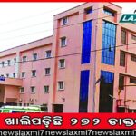 ଆଜି କୋଲକତାରୁ ବାହାରିବ ଡାକୋଟା