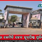 ୧୦ ଜିଲ୍ଲାରେ ଭର୍ଚୁଆଲ ହାଇକୋର୍ଟ