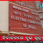 କଲେଜ ଛାତ୍ରୀଙ୍କୁ ଅପହରଣ କରି ଫିଙ୍ଗିଦେଲେ: ହାତ-ଗୋଡ଼-ମୁହଁ ବନ୍ଧା ଅବସ୍ଥାରେ ଉଦ୍ଧାର
