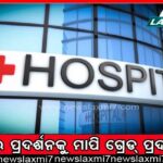 ୧୩କୁ ଘୁଞ୍ଚିଲା ଚିଟ୍‌ଫଣ୍ଡ ଶୁଣାଣି