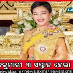 ଜଳିଗଲା ତୀର୍ଥଯାତ୍ରୀ ବସ୍‌