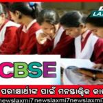 ଥାଇ ରାଜକୁମାରୀ ୩ ସପ୍ତାହ ହେଲା ବେହୋସ