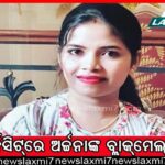 ଉପାନ୍ତ ଇଲାକାରେ ଅପହଞ୍ଚ ବିଶ୍ୱକପ୍‌!