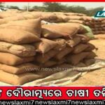 ମହିଳା କ୍ରିକେଟର ରାଜଶ୍ରୀ ସ୍ବାଇଁ ମୃତ୍ୟୁ ମାମଲା: କିଏ ସେ ଓସିଏ କର୍ତ୍ତୃପକ୍ଷ? ପ୍ରଶ୍ନ କଲା ବିଜେପି