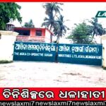 ଦିଲ୍ଲୀ ପରେଡ୍‌ ପଡ଼ିଆରେ ପରିବେଷଣ ହେବ ସାହିଯାତ