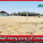 ମରଣଯନ୍ତା ପାଲଟିଛି ଅସ୍ତରଙ୍ଗ ବେଳାଭୂମି, ୯ବର୍ଷରେ ଗଲାଣି ୧୫ରୁ ଅଧିକ ଜୀବନ