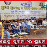 ଗୁଳିମାଡ଼ ଘଟଣା: ଜଗବନ୍ଧୁଙ୍କଠାରୁ ନବଙ୍କ ଯାଏ